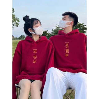 100%純棉情侶裝平安喜樂本命年紅色衛衣酒紅色連帽秋冬加絨親子裝情侶裝新年衣服 外套 情侶服 情侶裝長袖 帽t 大學t