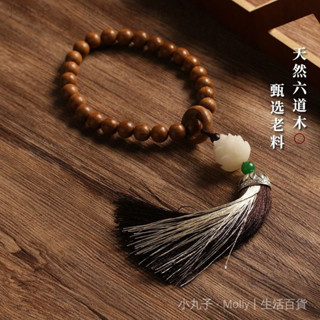 ✨臺灣出貨#六道木手持佛珠串女流蘇款手串菩提蓮花跑環國潮配飾文玩手撚小眾