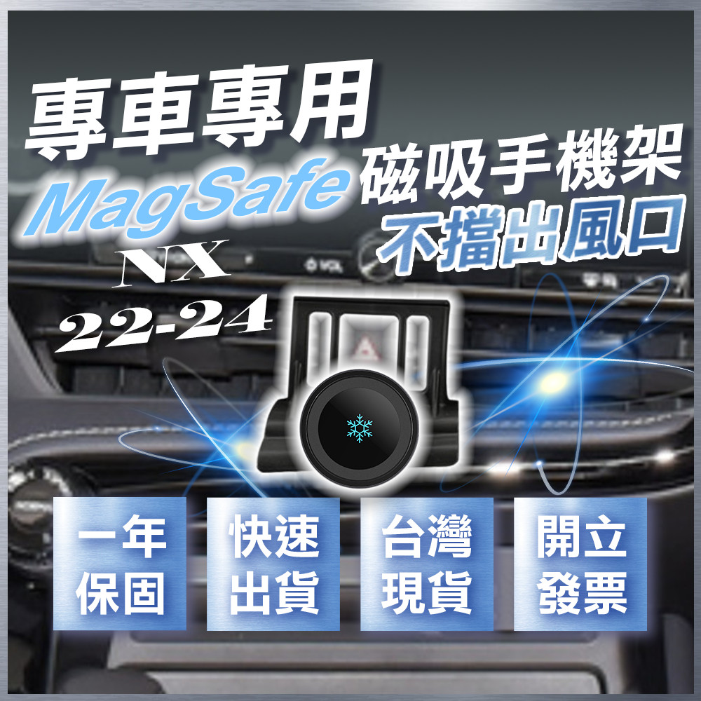 【台灣出貨開發票】 LEXUS NX200 手機架 NX350 手機架 NX250手機架 NX350H 無線充電手機架