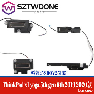 聯想 x1 yoga 5th gen 6th 2019 2020款 喇叭 揚聲器 5SB0V25135