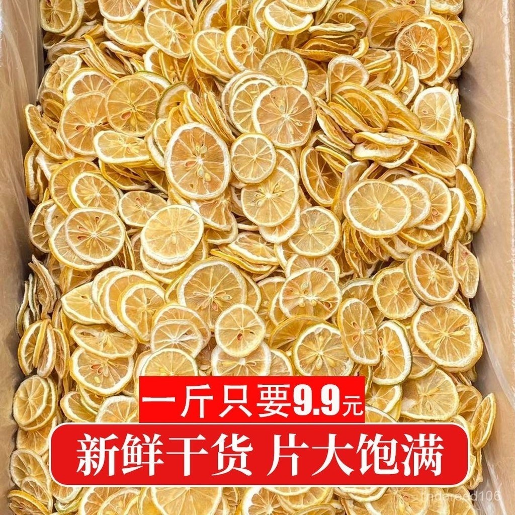 台灣有貨【新竹出貨】最新效期🌸檸檬片乾貨 一級檸檬水 批髮檸檬幹 大片檸檬幹 果乾 喫卽食新鮮檸檬茶水衝泡衝飲 去油解膩
