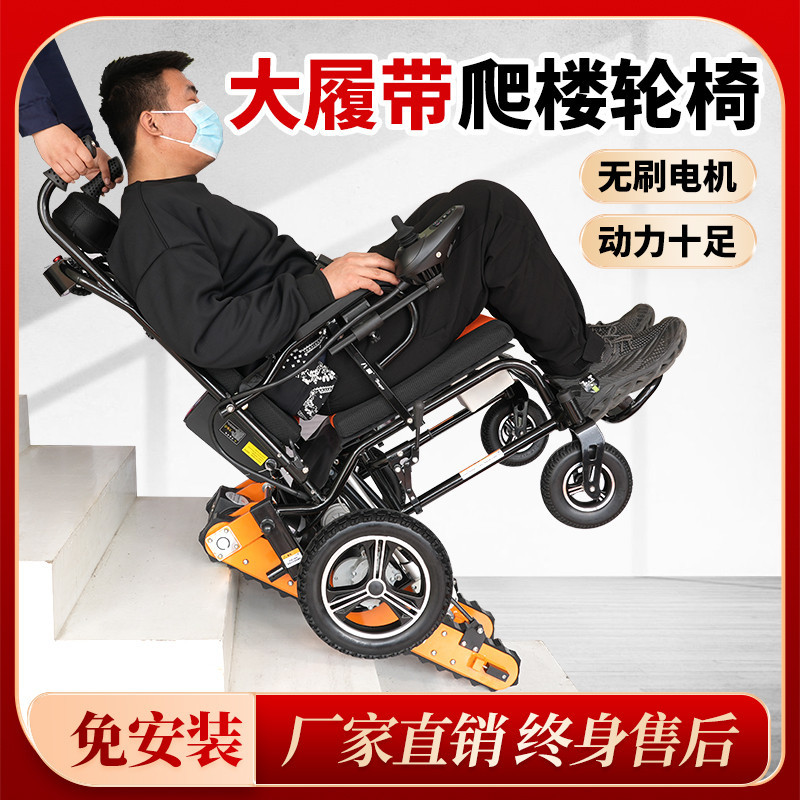 電動爬梯機 摺疊的價格推薦 - 2025年2月 | 比價比個夠BigGo