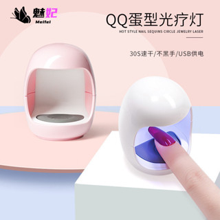 欣顏 美甲蛋燈小型便攜迷你led不黑手單指家用美甲燈速乾光療機烤燈
