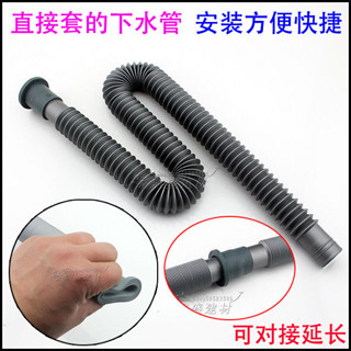 【可開發票&臺灣出貨】面盆下水管直套式臺盆洗臉盆排水管拖把池下水管廚房下水管伸縮管