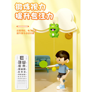 【臺灣出貨】懸掛式乒乓球兒童訓練器 平衡感訓練 室內手眼協調鍛鍊 球拍類益智玩具 親子互動 萌蛙協調訓練