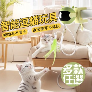 🌟現貨極速發🌟自動升降球 電動升降球 伸縮球 智慧逗貓玩具 自嗨解悶 自動逗貓棒 逗貓球 電動貓咪玩具