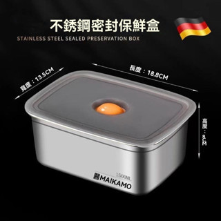 【Boyohomy】臺灣出貨 1200ml 1500ml 食品級不銹鋼保鮮盒帶密封蓋 防漏分裝收納儲飯盒帶蓋 上班族