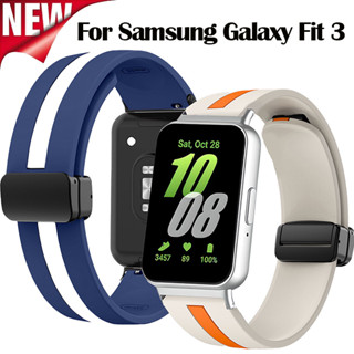SAMSUNG 矽膠磁性錶帶相容三星 Galaxy Fit 3 運動錶帶腕帶替換 Galaxy Fit3 錶帶配件