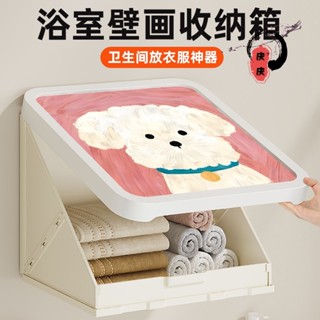 免運🌈浴室壁畵收納箱洗澡放幹凈衣服神器折疊置物架壁掛衛生間防水掛畵