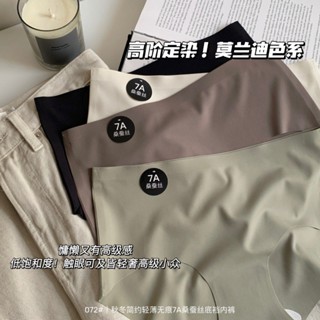7A桑蠶絲抗菌高階定染~秋冬簡約莫蘭迪色系無痕素色中腰女生內褲