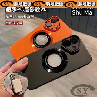 PC一體護鏡防摔殼 磁吸無線充 適用 蘋果i16 iPhone 15 14 13 12 pro max Plus 手機殼