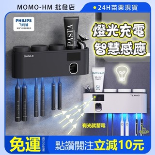 🔥【24h出貨】🔥 智慧牙刷消毒器 五合一多功能牙刷置物架 飛利浦 紫外線牙刷消毒架 牙刷消毒器 消毒架 膠粘型多功能