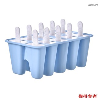 矽膠冰棒模具 冰棒雪糕模具 帶加長手柄 獨立蓋子 藍色 10格