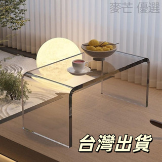 【臺灣出貨】透明亞克力 飄窗臺 桌子 家用 現代 網紅茶几 榻榻米 簡約 矮桌 茶桌 床頭櫃