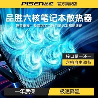 追風者、、、品勝筆記本電腦散熱器散熱底座電競15.6寸靜音風扇大風力製冷通用