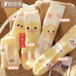 歐戀鳥水貂絨女鞦鼕季珊瑚絨睡眠襪加厚保暖毛絨厚襪子地闆月子襪