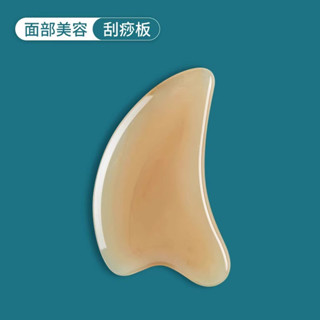 快速出貨🧊臉部刮痧板 刮痧板 眼部撥筋棒 撥筋棒 臉部按摩器 刮臉板 刮痧棒