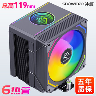 【現貨速發】散熱器 冰曼MX96靜音6熱管CPU散熱器1700風冷X99臺式2011電腦AMD風扇i5i7