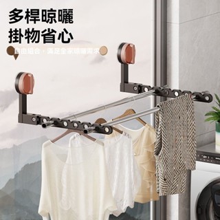 💖臺灣出貨#吸盤折疊晾衣架陽臺傢用免打孔隱形伸縮飄窗臺上室內曬衣旅行神器