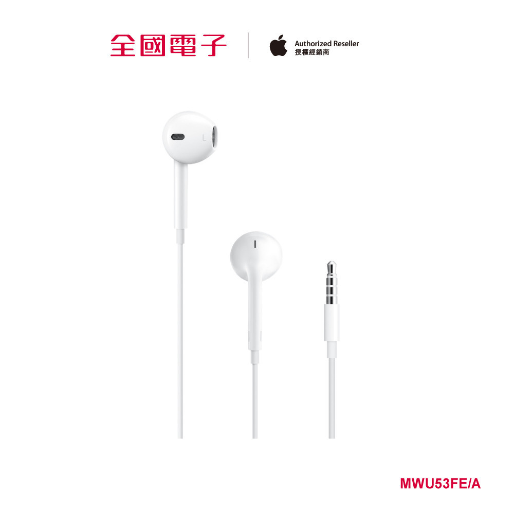 Apple EarPods 具備3.5公釐耳機接頭  MWU53FE/A 【全國電子】