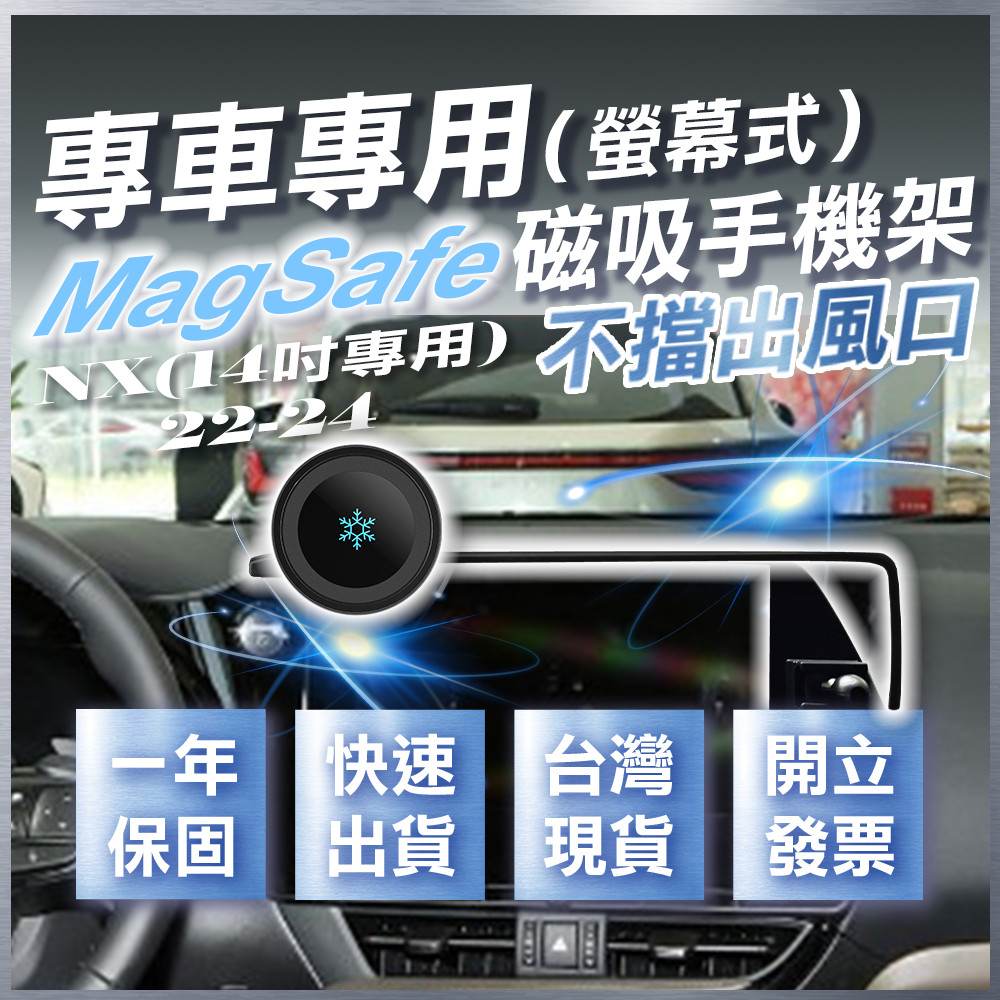 【台灣出貨開發票】 LEXUS NX350 手機架 NX350H 手機架 NX450H手機架 NX350 無線充電手機架