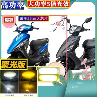 2018 光陽GP 125 機車魚眼大燈 光陽 GP 125 VCS SJ25ZC SJ25ZPH4 機車H4