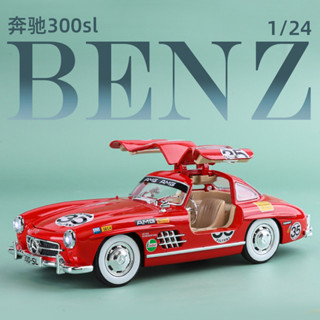 [GT-M速影車坊] 模型 1：24 賓士 300SL 拉花版 閤金車 汽車模型 懷舊複古老爺車 男孩潮玩擺件 YD10