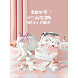 【免運】嬰兒衣服 彌月禮盒 新生兒套裝 新生兒 嬰兒用品 滿月禮 彌月禮 周歲禮 夏季套裝初生女寶寶 滿月見面禮物
