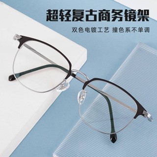 臺灣出貨 眼鏡框 無磁鈦圓形鏡框商務復古超輕近視眼鏡光學鏡架3389H