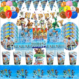 迪士尼玩具總動員派對用品兒童生日派對裝飾用品拉旗碟子紙杯桌布背景布氣球派對用品生日禮物