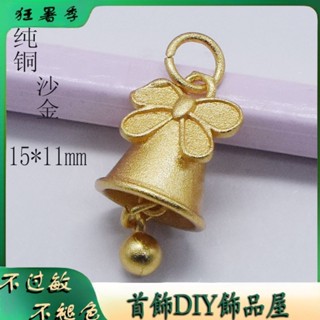 👍首飾DIY飾品屋🏆銅鍍沙金配件蝴蝶結鈴鐺吊墜聖誕節飾品diy掛件材料首飾手鏈鑰匙