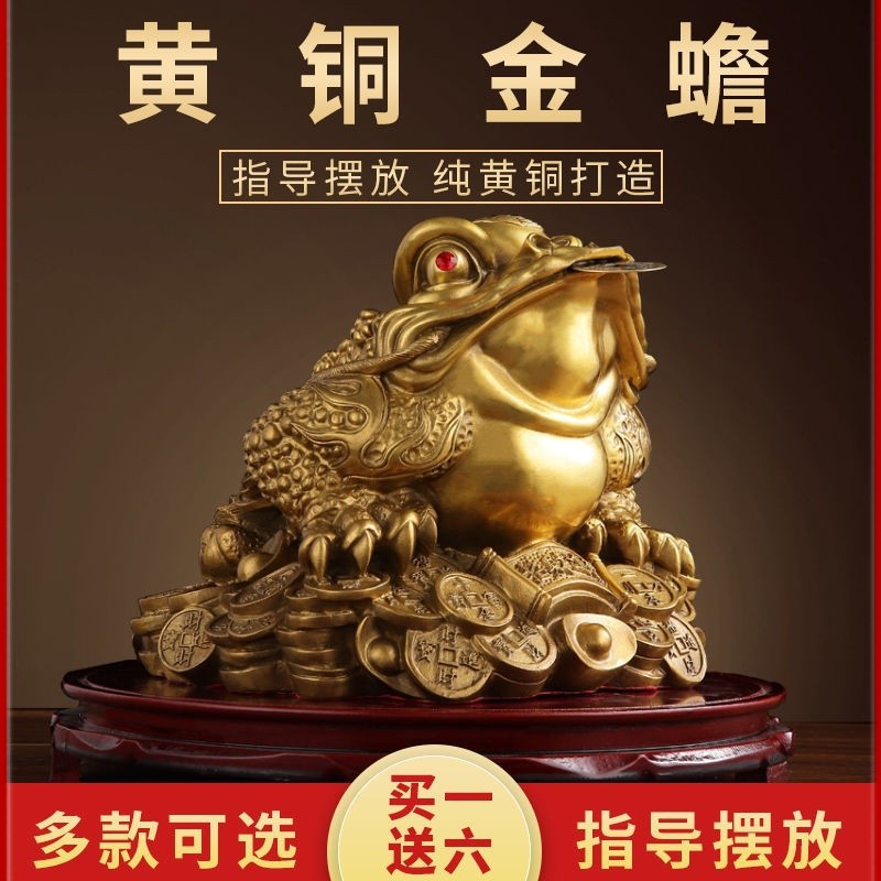 招財進宝 三足金蟾 鎮宅 辟邪 開運 風水 工芸品 美術品 置物 招財進宝 三足金蟾 鎮宅 辟邪 開運 風水 工芸品 美術品