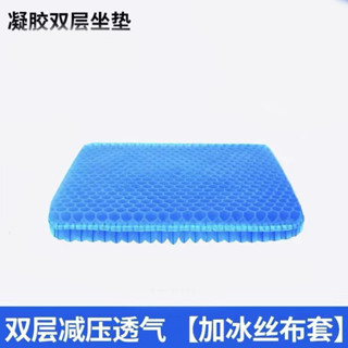 臺灣出貨🐏凝膠坐墊 升級加厚款 送布套 水感凝膠坐墊 椅墊 雞蛋坐墊 水感坐墊 冰涼墊蜂巢式減壓 凝膠