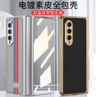 商務風翻蓋素皮 三星Galaxy Z Fold 4 摺疊手機殼 Samsung zfold4 全包防摔保護皮套