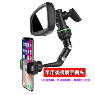 臺灣發售 車載手機支架 防震固定黑科技支撐架 車用防抖手機架 可伸縮手機支架 360°旋轉 導航支架 車用多功能手機架