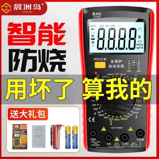 【貝貝精選】三用電表 萬用錶 晨洲島電工DT9205A高精度電子萬用錶數字萬能錶萬用電錶防燒帶