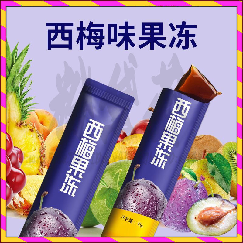 西梅果凍 酵素果凍 益生元膳食纖維果凍 零食 藍莓果凍 益生菌果蔬濃縮 休閒食品