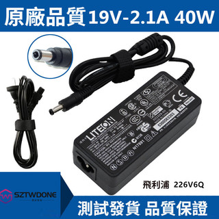 飛利浦226V6Q顯示器電源充電器19V2.1A 1.84A變壓器 適配器