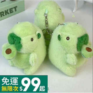 【現貨】12.5cm 酪梨 卡皮巴拉 毛絨玩偶 吊飾超軟 可震動 水豚玩具 耳朵