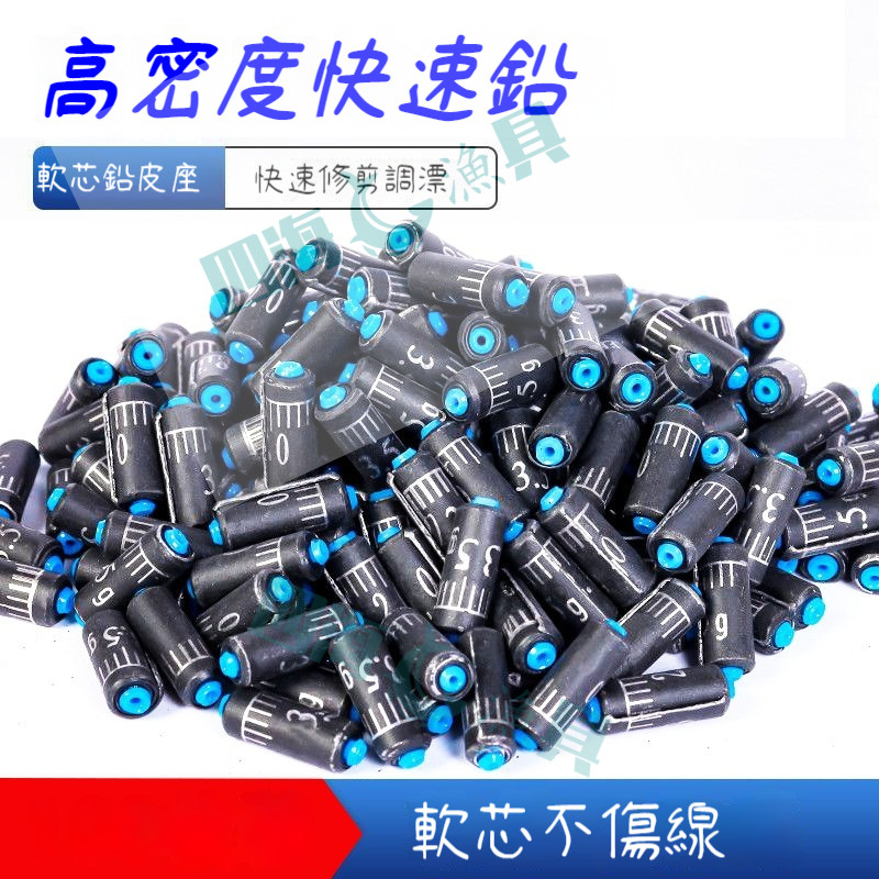 【當天寄店】刻度快速鉛 軟心不傷線鉛皮 刻度鉛錘 刻度鉛皮 釣魚配件