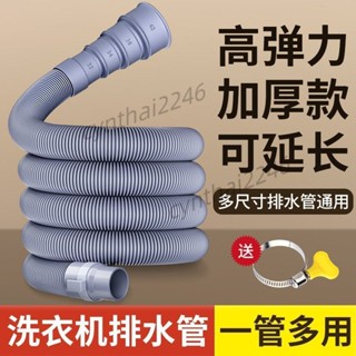 滿199出貨 通用全自動半自動波輪洗衣機 排水管 菜盆下水管延長管 廚房出水軟管