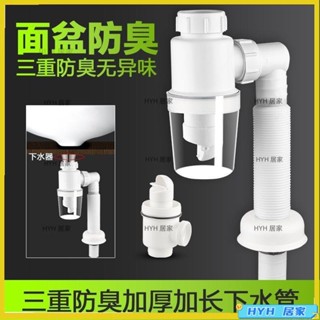2BLM【免運】 洗臉盆排水管洗臉盆排水套洗臉盆防異味塞排水軟管配件05