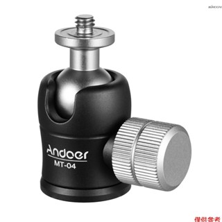 Andoer MT-04 迷你球形雲臺 通用1/4螺絲 可連接相機/閃光燈/腳架 專業攝影配件