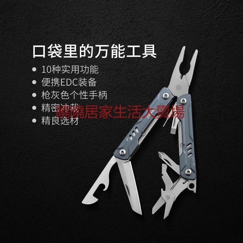 三井百貨、、Nextool納拓多功能鉗尖頭鉗小巧隨身攜帶剪刀尖口小水手鉗子工具