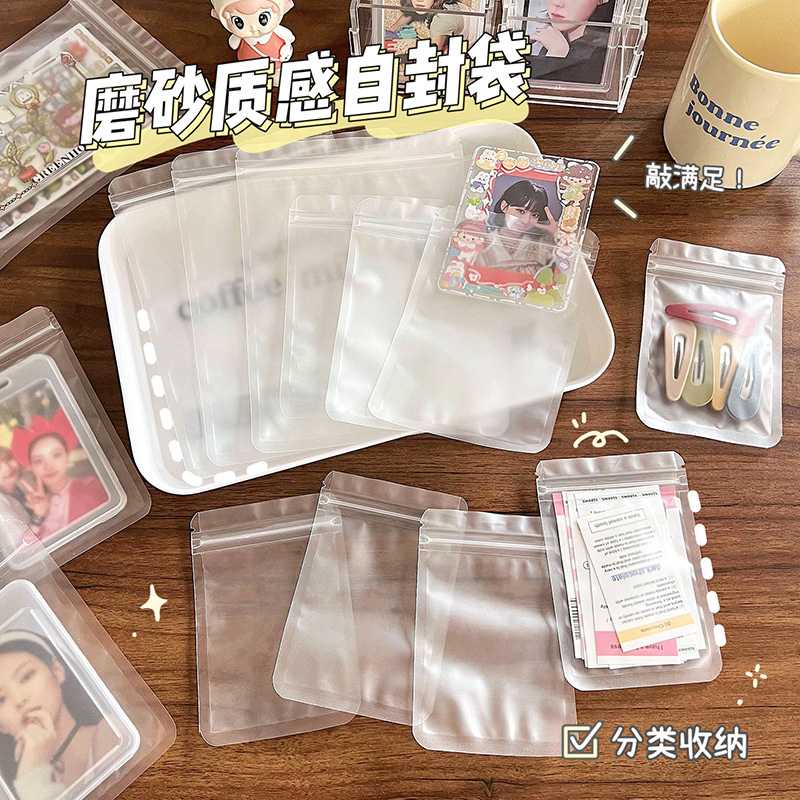 🐾台灣現貨 磨砂自封袋 夾鏈袋 拉骨袋 包裝袋 飾品袋 收納密封袋 小卡袋 糖果袋 茶葉密封袋 禮品袋 opp袋 包材袋