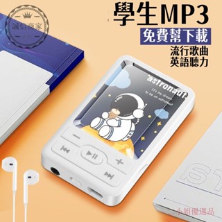 【二小姐臻外放MP3 附耳機 記憶卡 可隨意灌歌 隨身聽 mp4 便攜式 學生聽歌 小說音樂 英語學習 mp3音樂播放器