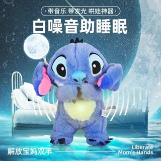 【臺灣出貨】呼吸玩偶 呼吸公仔寶寶 史迪仔公仔 公仔玩偶 寶寶玩偶 凱蒂貓 安撫陪伴哄睡 毛絨玩具 安撫娃娃 抱枕 公仔