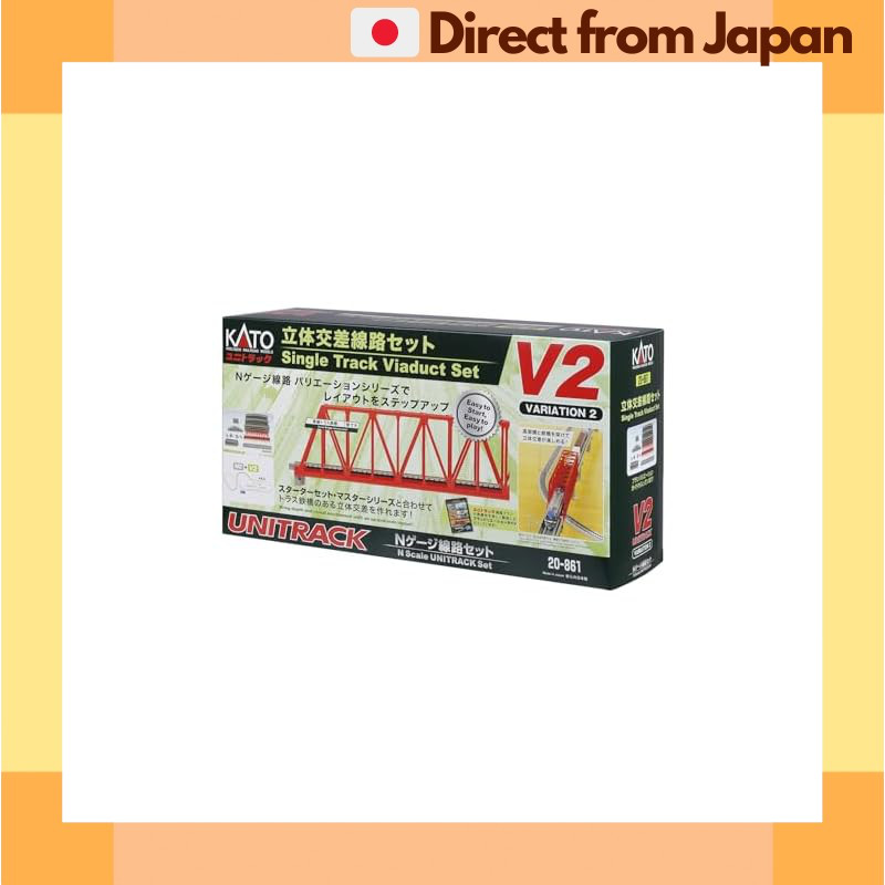 KATO N規 內側複線用環形套件 V2 20-861 鐵道模型 鐵路道岔 [日本直送]