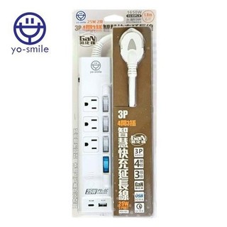 yo-smile CU-83PL-6 3P-4開3插快充延長線1.8M/25W/2埠