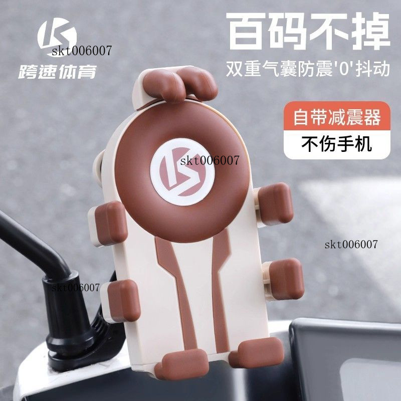 手機支架🔥電動車手機支架防震防抖摩托車手機架外賣騎手防水導航八爪魚氣囊 1